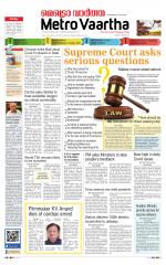 Metrovaartha - Indore