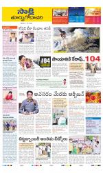 East Godavari District