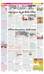 East Godavari Divisions