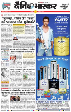 औरंगाबाद डाक