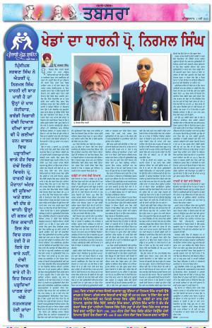 PT_Punjabi Tabsara_01_May_2021