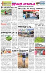 Dharmapuri-Salem Supplement