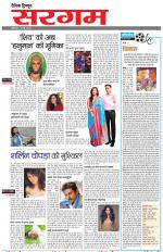 Dainik Tribune (Sargam)