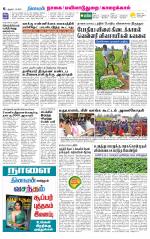 Nagai-Trichy Supplement