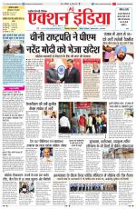 HIMACHAL PRADESH EDITION