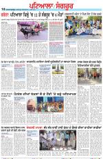 Punjabi Tribune (Patiala-Sangrur)