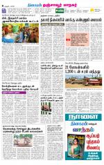 Thanjavur-Trichy Supplement