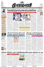 Dinamani - Ramanathapuram & Sivagangai