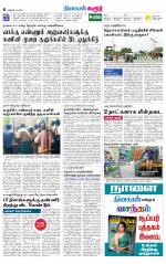 Karur-Trichy Supplement