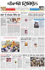 Punjabi Tribune (Delhi Edition)