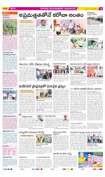 Visakhapatnam Constituencies Old