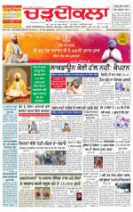 Charhdikala Newspaper (Punjab) 
