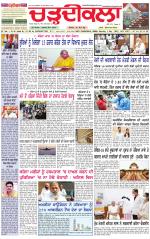 Daily Charhdikala (Haryana) 