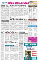 Pollachi-Coimbatore Supplement