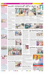 Srikakulam Constituencies