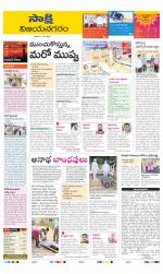 Vijayanagaram District