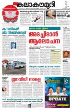 Kalakaumudi Daily Mumbai
