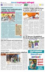 Perambalur-Trichy Supplement