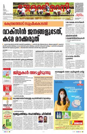 palakkad, 01st may 2021