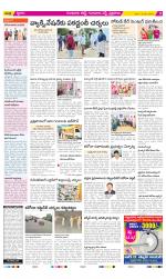 Guntur Amaravathi Constituencies