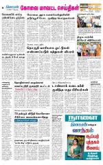 Coimbatore Supplement