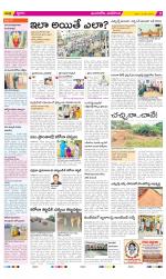 Vijayawada City Constituencies