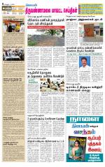 Tiruvannamalai-Vellore Supplement