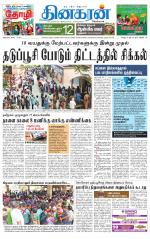 Tirunelveli Main