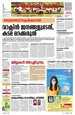 Kannur, 1st May 2021