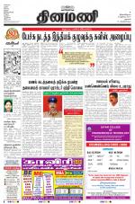 Dinamani - Dharmapuri