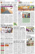 Nellai City-Tirunelveli Supplement