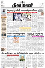 Dinamani - Puducherry