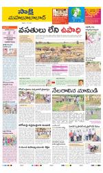 Mahabubabad District