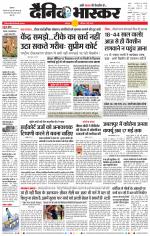 बालाघाट 