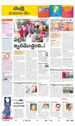 Komaram Bheem District