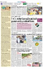 Virudhunagar-Madurai Supplement