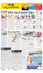 West Godavari District