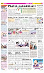 West Godavari Constituencies