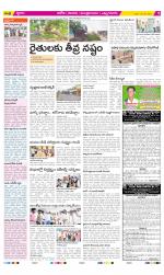 Kurnool Constituencies