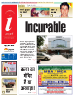 Prayagraj Hindi ePaper, Allahabad Hindi Newspaper - InextLive