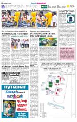 Tiruvellore-Chennai Supplement