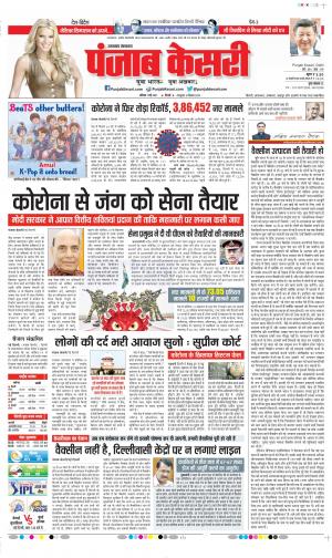 Uttrakhand Main 