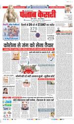 Noida - Punjab Kesari