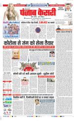 Kaithal - Punjab Kesari