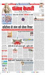 Karnal - Punjab Kesari