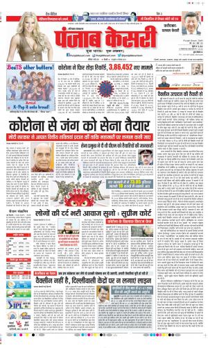 Date 01-05-2021 Punjab Kesari Faridabad