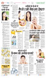 Punjab Kesari Health