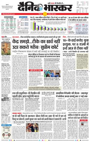 छिंदवाड़ा