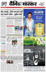 नागपुर-विदर्भ