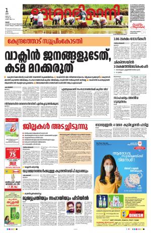 Thrissur, 1th May 2021